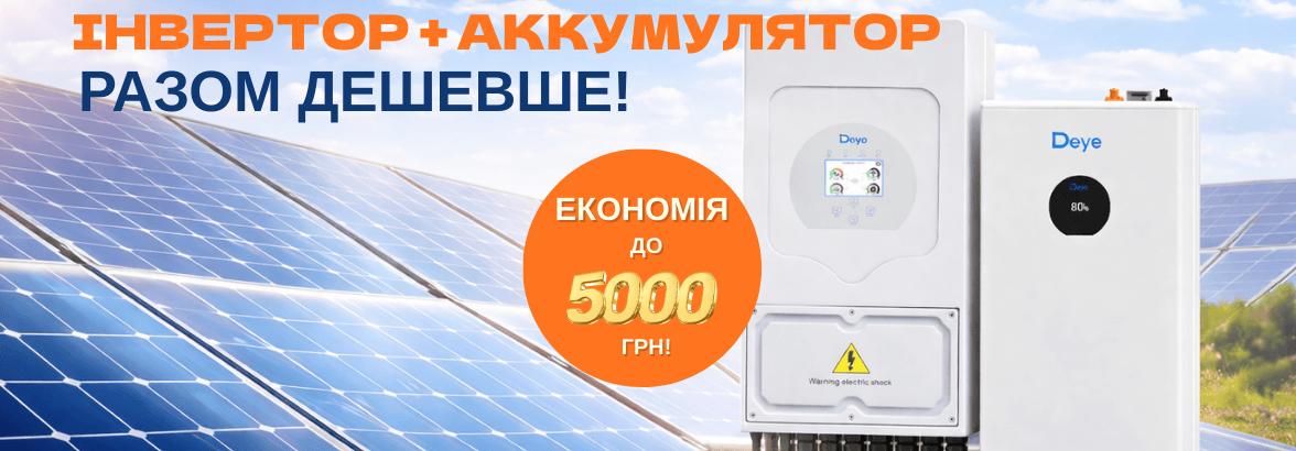 Новинка! Автономні інвертори Must Power серії EXP