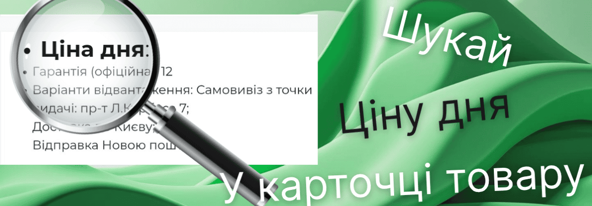 Ціни, які ти шукаєш, вже тут!