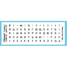 Наклейка на клавіатуру BestKey mini Pro 3,5х3мм, прозора основа, 70, чорний (BKmPRO/BlacTr/054)
