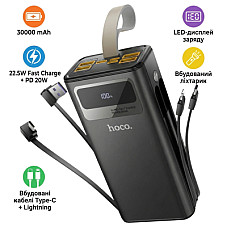 Батарея універсальна HOCO 30000mAh Plentiful 22.5W, built-in cables, LED, Black (DB58 / 715030)
