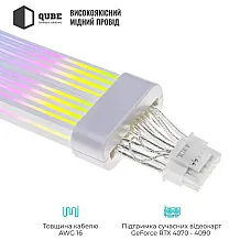 Кабель для ПК Qube ARGB 12+4Pin to 2*8Pin VGA, White (1821023)