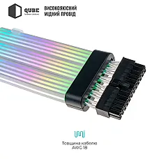 Кабель для ПК Qube ARGB 24 pin Female to Male, Black (1821025)