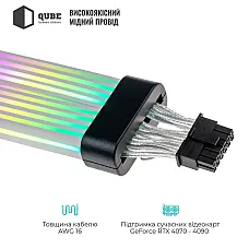 Кабель для ПК Qube ARGB 12+4Pin to 2*8Pin VGA, Black (1821027)
