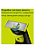 Електростанок Philips OneBlade Pro 360 QP6542/15