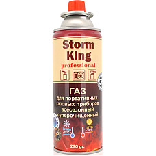 Газовий балон Voltronic Storm king, 220г (YT25434)
