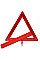Аварійний знак Poputchik RT001-201