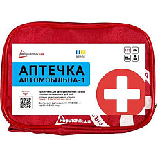 Автомобільна аптечка Poputchik -1 (АМА-1) згідно ДСТУ 3961-2000 футляр м'який червоний 19х8 (02-026-М)
