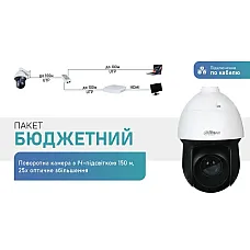 Комплект (Dahua Warkit (Wire)) (1509233)