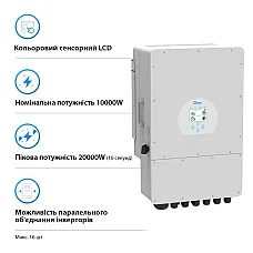 Система зберігання енергії DEYE SUN-10K-SG02LP1-EU-AM3-3DE15.36K-LFP 10000W 15.36kWh 3BAT LiFePO4 6000 циклів