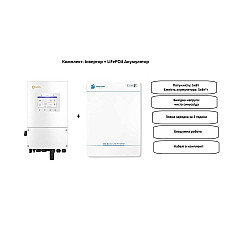 Комплект резервного живлення  SL-EH1P5K-ELA05 (1ф, 5kW, 51.2V, 100 Ah, LiFePO4) (SL-EH1P5K-ELA05)
