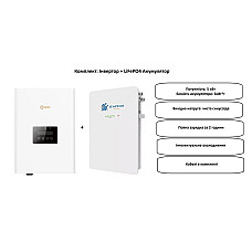 Комплект резервного живлення  SL-EO1P5K-ELA05H (1ф, 5kW, 51.2V, 100 Ah, LiFePO4) (SL-EO1P5K-ELA05H)