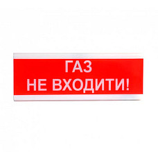 Оповіщувач світлозвуковий ОСЗ-3 