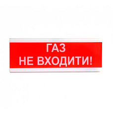 Оповіщувач світлозвуковий ОСЗ-3 