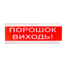 Оповіщувач світлозвуковий ОСЗ-6 