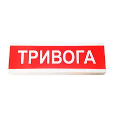 Оповіщувач світлозвуковий ОСЗ-1 