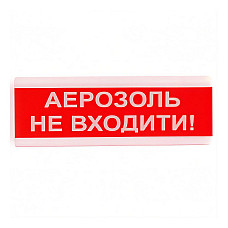 Оповіщувач світлозвуковий ОСЗ-9 