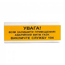 Оповіщувач світлозвуковий ОСЗ-11 