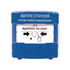 Пристрій для аварійного зупинення пожежогасіння ПАЗ 