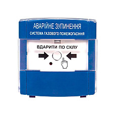 Пристрій для аварійного зупинення пожежогасіння ПАЗ 