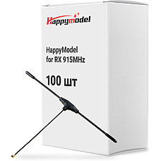 Антена для дрона HappyModel for RX 915MHz упаковка 100 шт. (3D40180BOX)