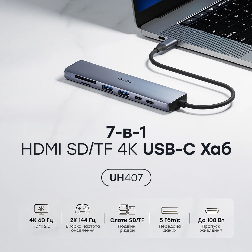 USB-C хаб 7-в-1 Cudy UH407 HDMI 4K@60Hz, 2 USB-A, 2 USB-C, SD-card, TF-card