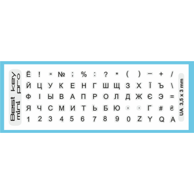 Наклейка на клавіатуру BestKey mini Pro 3,5х3мм, прозора основа, 70, чорний (BKmPRO/BlacTr/054)