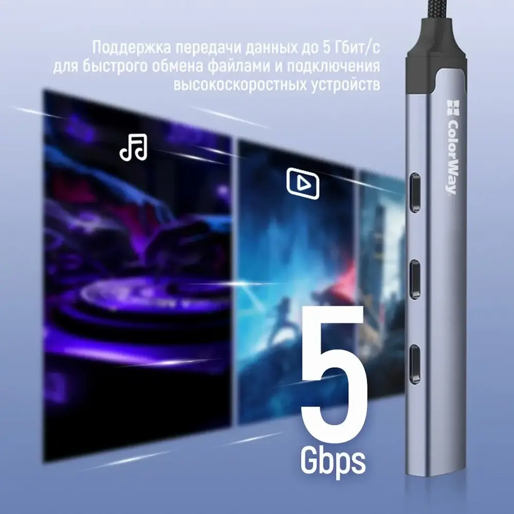 USB-хаб СolorWay USB Type-C 4-в-1 (CW-HUB07) USB-хаб СolorWay USB Type-C 4-в-1 (CW-HUB07)