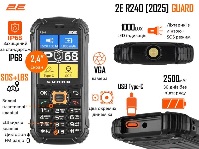 Мобiльний телефон 2E R240 2025 Dual Sim Black (694743657623)