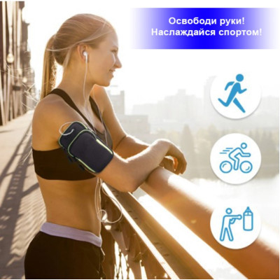 Спортивний чохол на руку BeCover BC0011 6.5