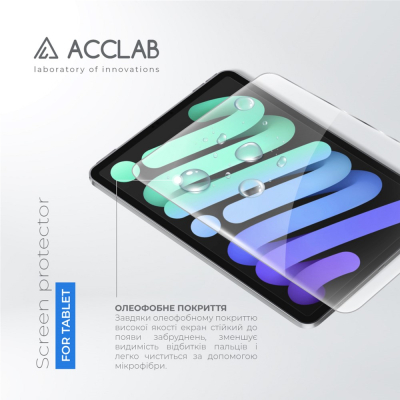 Скло захисне ACCLAB Full Glue Apple iPad mini 6 (1283126575143)