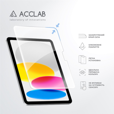 Скло захисне ACCLAB Full Glue Apple iPad 10.9 2022 (1283126575044)