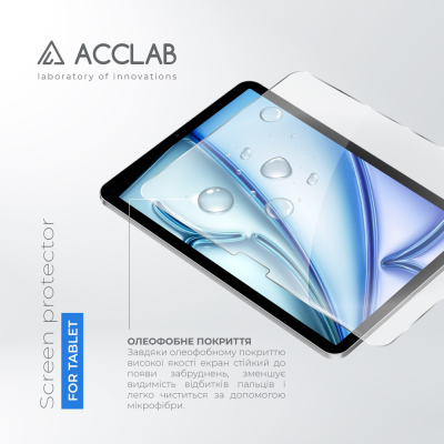 Скло захисне ACCLAB Full Glue Apple iPad Air 13 (2024) (1283126593727)