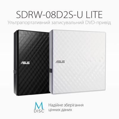 Оптичний привід DVD-RW ASUS SDRW-08D2S-U LITE/WHT/G/AS (90-DQ0436-UA221KZ)