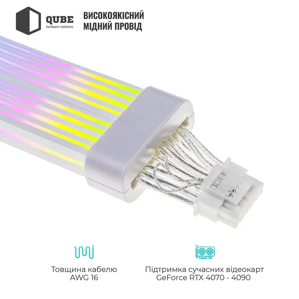 Кабель для ПК Qube ARGB 12+4Pin to 2*8Pin VGA, White (1821023)