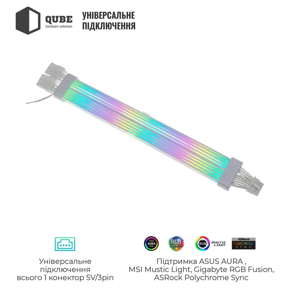 Кабель для ПК Qube ARGB 12+4Pin to 2*8Pin VGA, White (1821023)