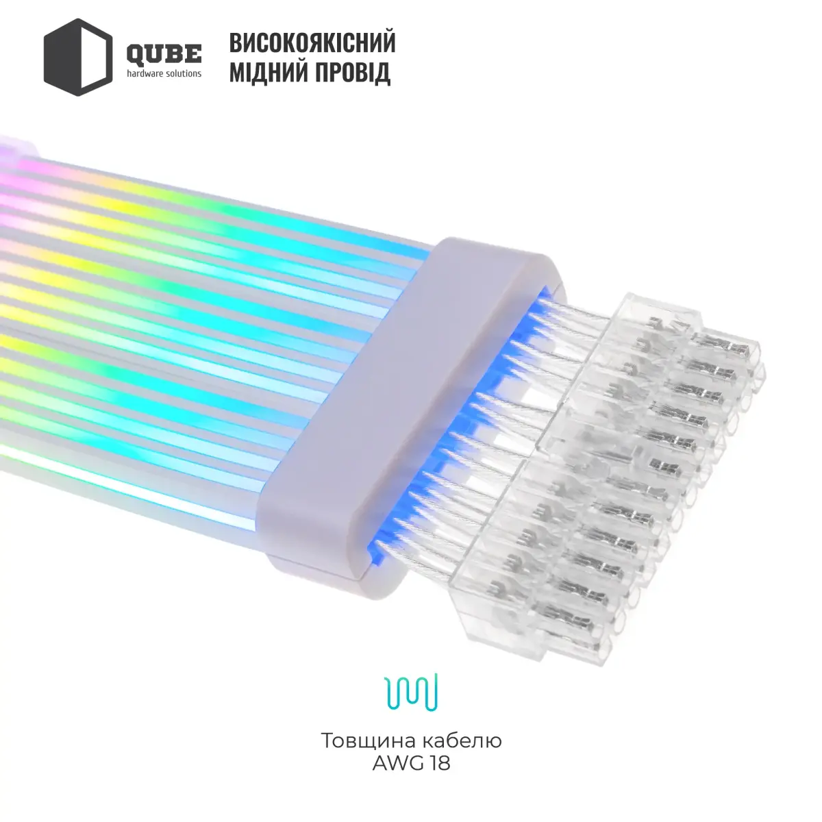 Кабель для ПК Qube RGB 24pin Female to Male, White