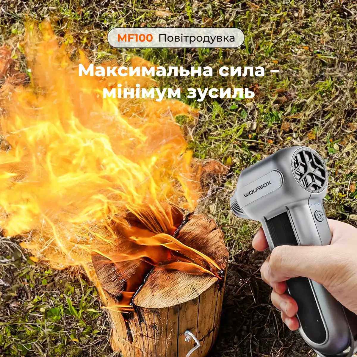 Бездротовий повітродув Wolfbox MF100 130000RPM 200g force (MF100)
