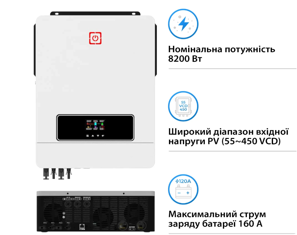 Автономний інвертор Rayssa MAX 8.2KW 48V 2 MPPT 220V Однофазний(MAX8.2kW) (1778381)