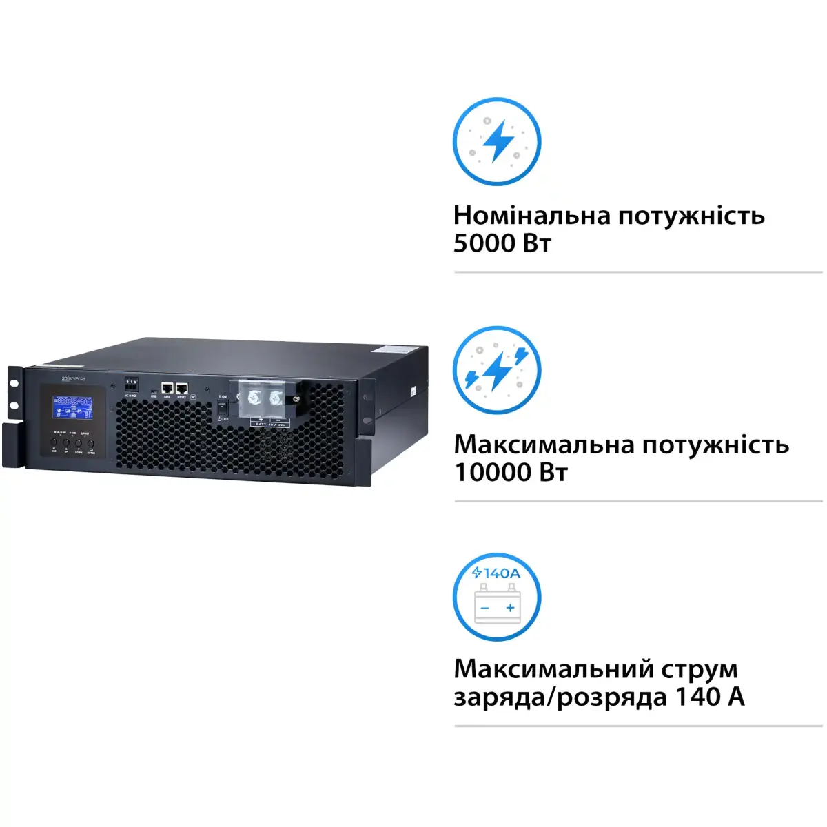 Автономний інвертор Solarverse Ampere Rack 5kW 48V 1 MPPT 220V Однофазний (SV5048UPSR)