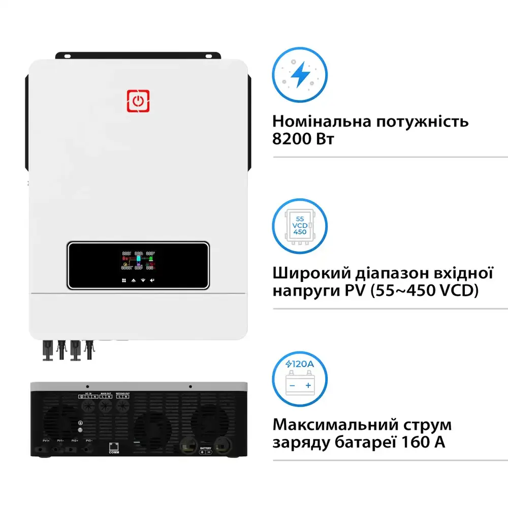 Автономний інвертор HWS MAX 8.2KW 48V 2 MPPT 220V Однофазний(VicMAX8.2kW) (1778590)