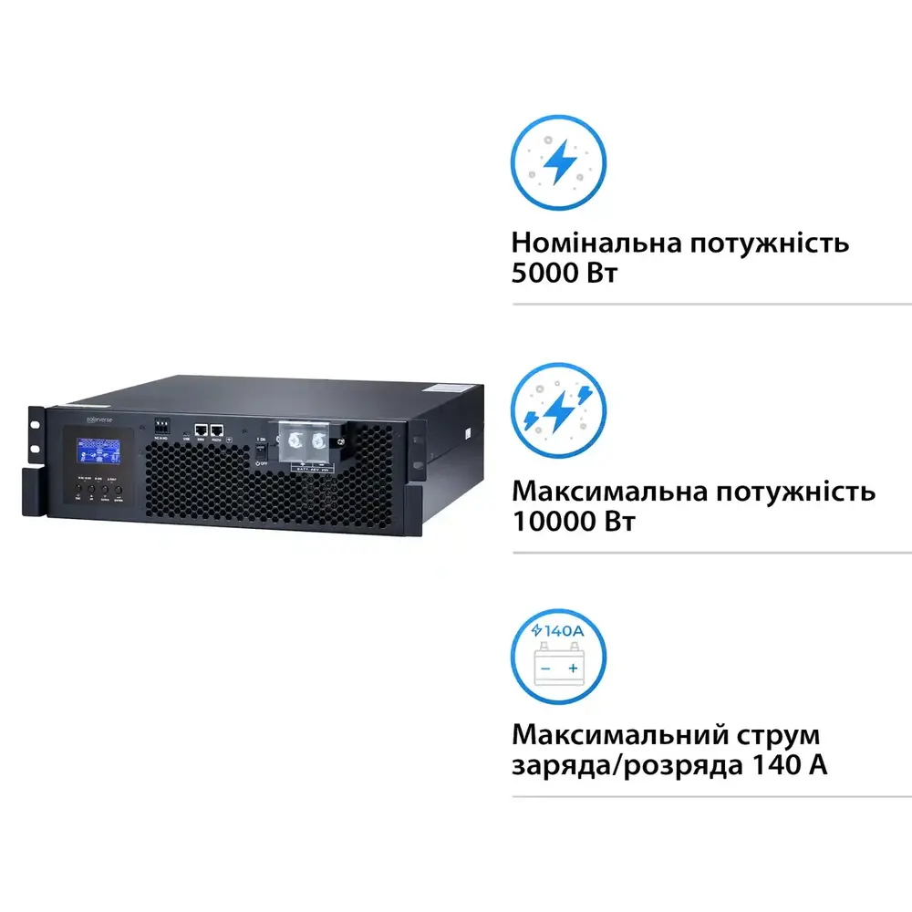 Автономний інвертор Solarverse Ampere Rack 5kW 48V 1 MPPT 220V Однофазний (SV5048UPSR)