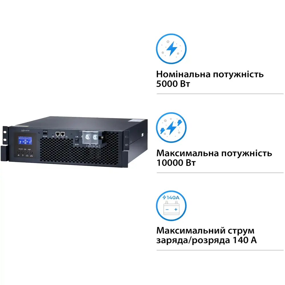 Автономний інвертор Solarverse Ampere Rack 5kW 48V 1 MPPT 220V Однофазний (SV5048UPSR)