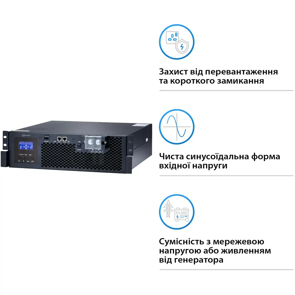 Автономний інвертор Solarverse Ampere Rack 5kW 48V 1 MPPT 220V Однофазний (SV5048UPSR)