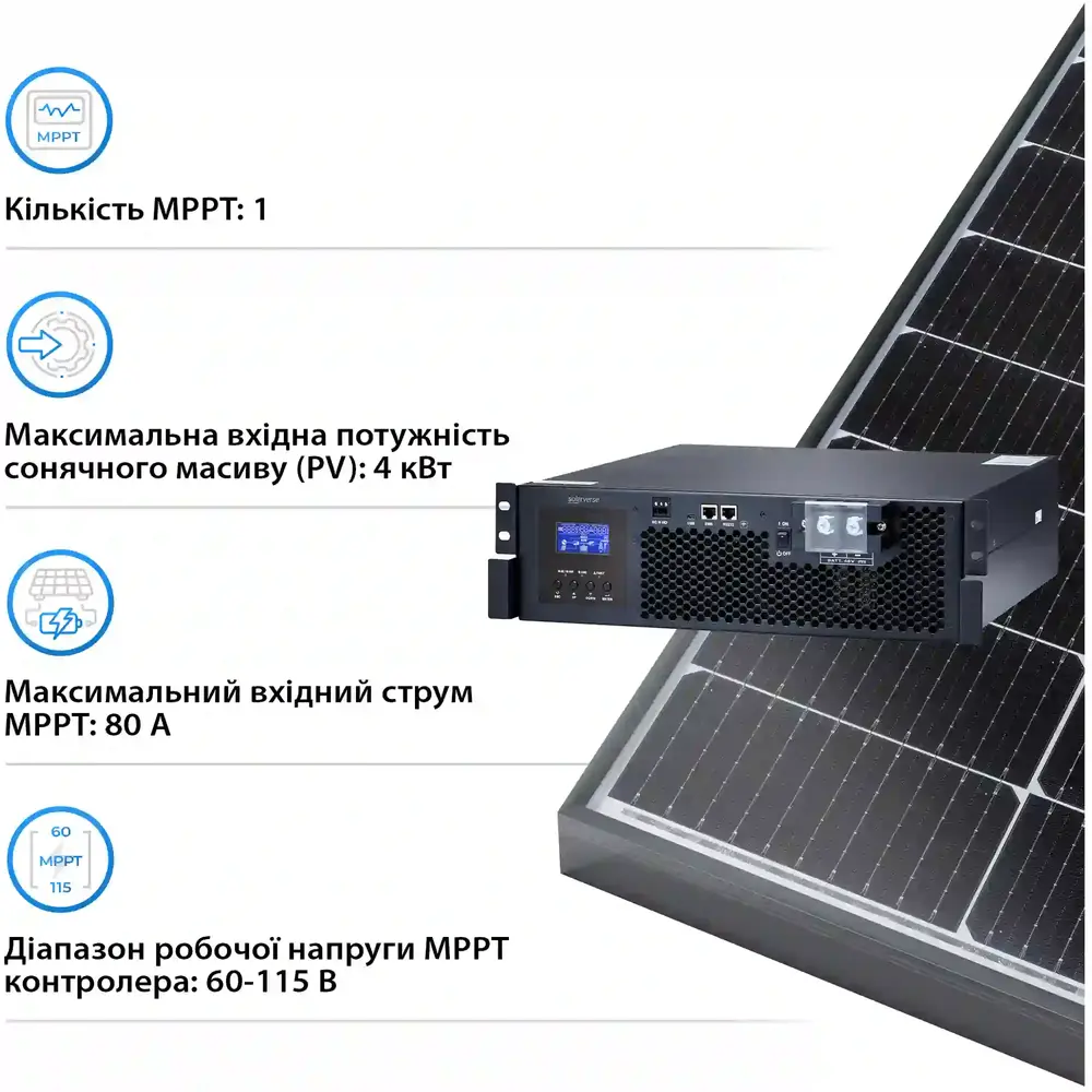 Автономний інвертор Solarverse Ampere Rack 5kW 48V 1 MPPT 220V Однофазний (SV5048UPSR)