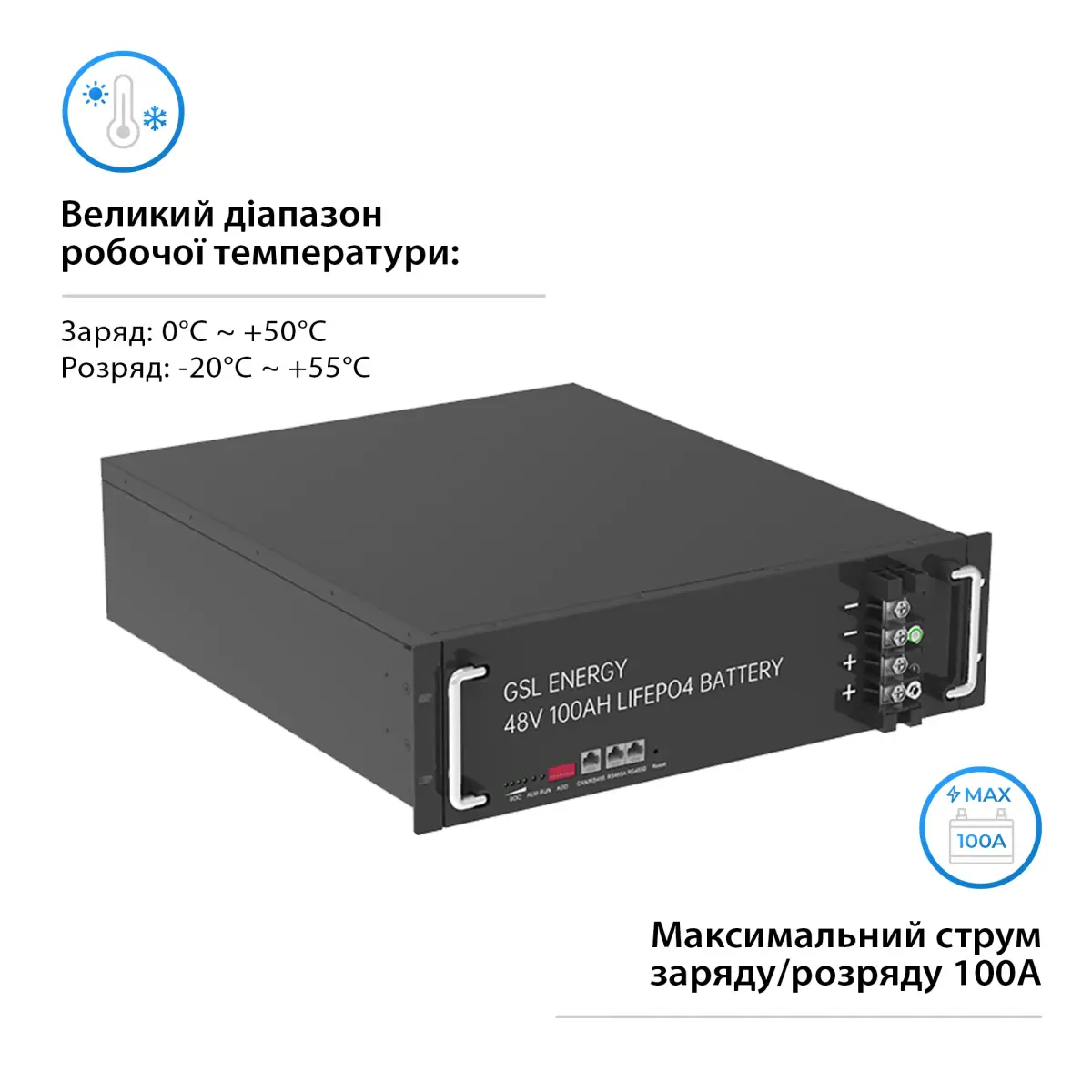 Акумуляторна батарея GSL 48v 100AH 4.8kwh lifepo4 (ZN-P48100ESA1)