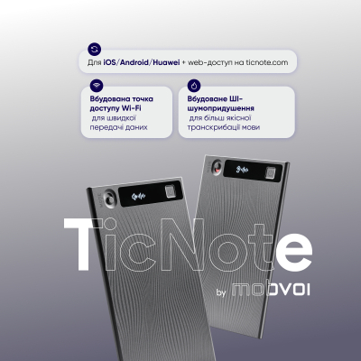 Цифровий диктофон Mobvoi TicNote with IA Shadow 64GB Black (NE-79)