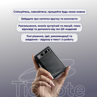 Цифровий диктофон Mobvoi TicNote with IA Shadow 64GB Black (NE-79)
