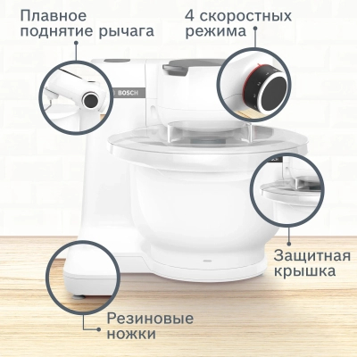 Кухонний комбайн Bosch MUMS2AW00