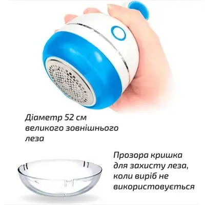 Машинка для чищення трикотажу Grunhelm GLR360U