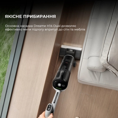 Акумуляторний миючий пилосос Dreame H14 Dual (HHV25A)